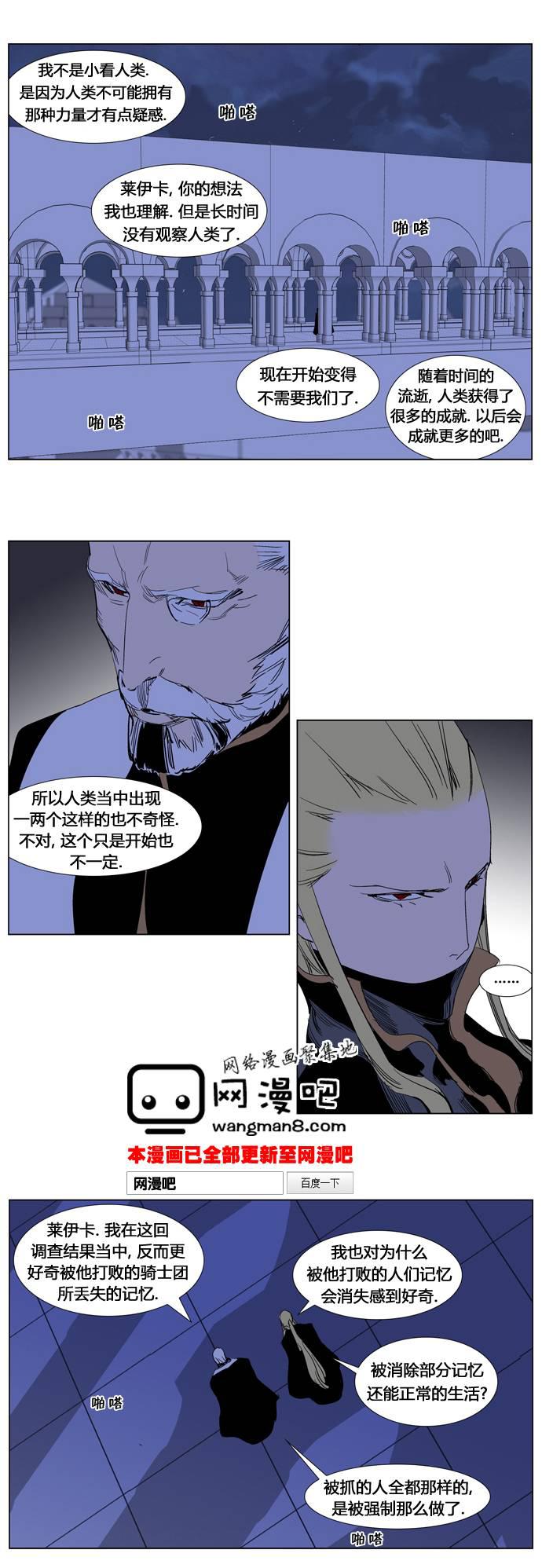 大贵族韩漫全集-第240话无删减无遮挡章节图片 