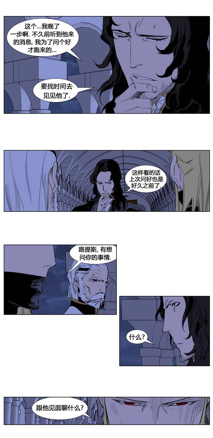 大贵族韩漫全集-第240话无删减无遮挡章节图片 