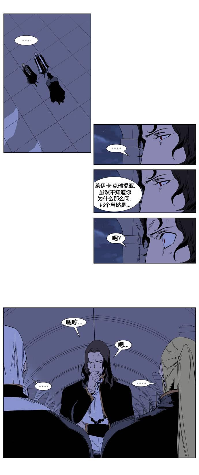 大贵族韩漫全集-第240话无删减无遮挡章节图片 