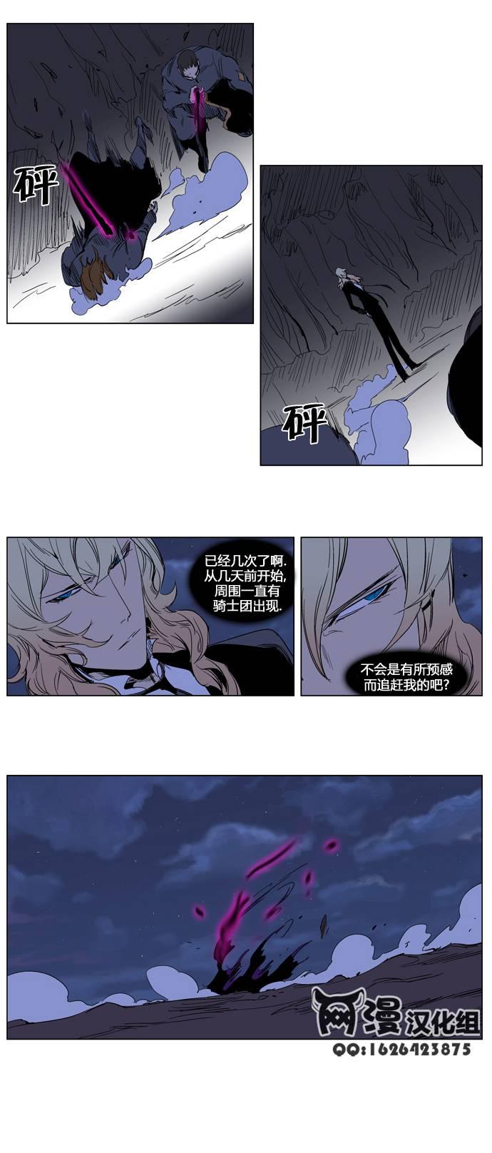 大贵族韩漫全集-第240话无删减无遮挡章节图片 