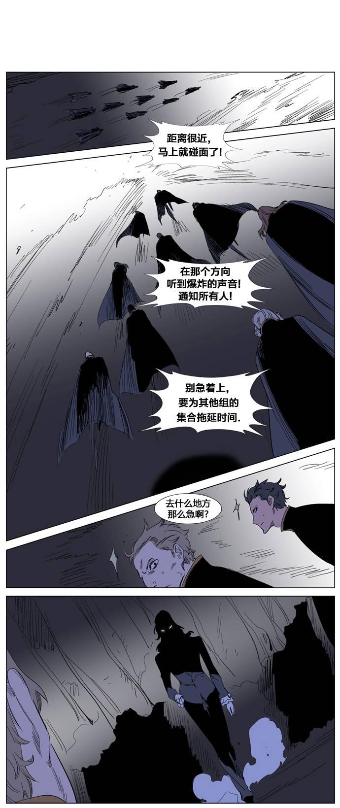 大贵族韩漫全集-第240话无删减无遮挡章节图片 