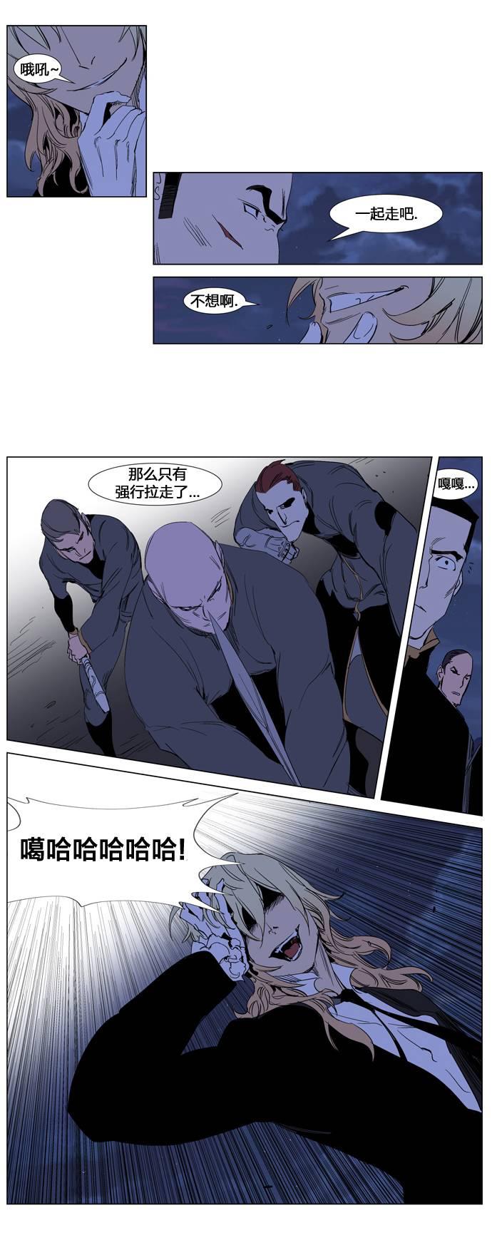 大贵族韩漫全集-第240话无删减无遮挡章节图片 