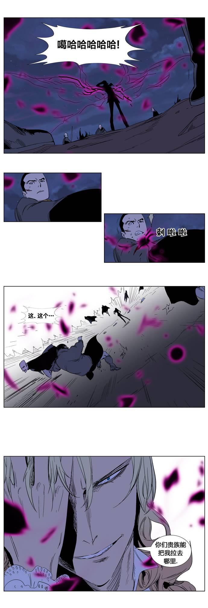 大贵族韩漫全集-第240话无删减无遮挡章节图片 