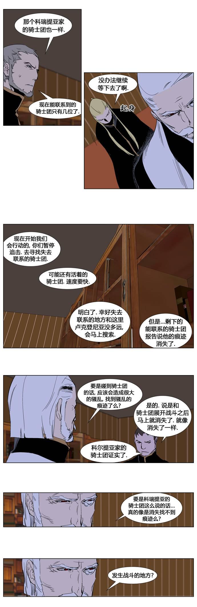 大贵族韩漫全集-第240话无删减无遮挡章节图片 