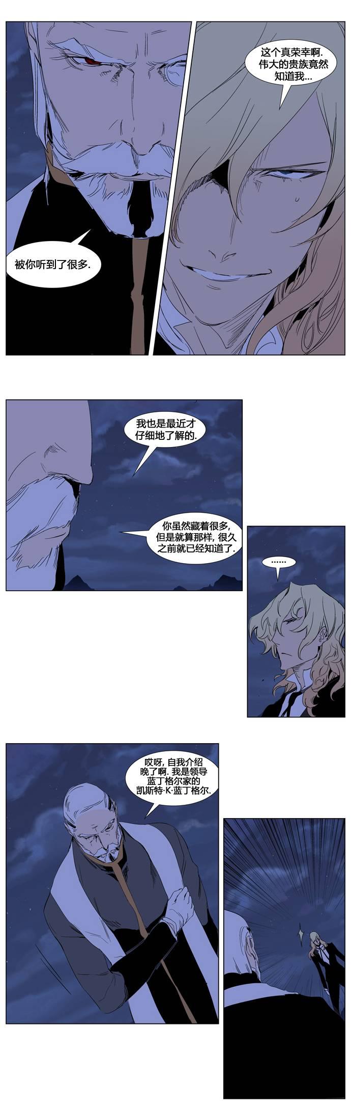 大贵族韩漫全集-第240话无删减无遮挡章节图片 