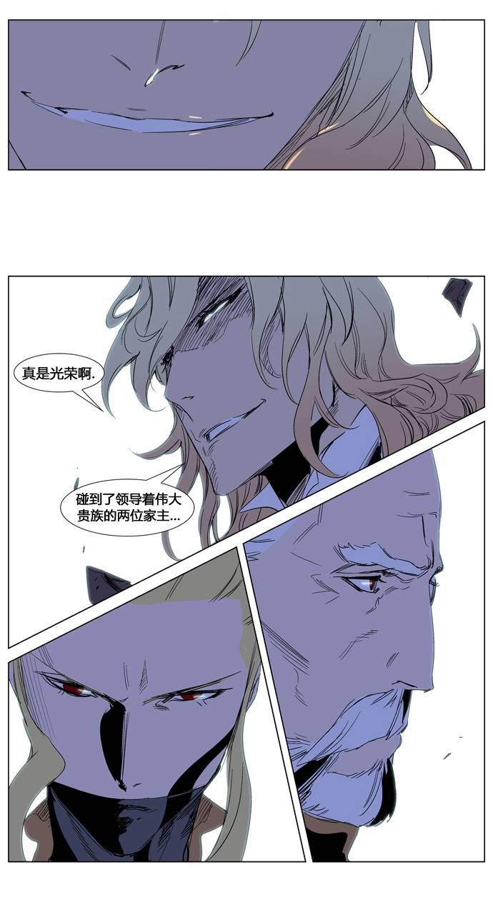 大贵族韩漫全集-第240话无删减无遮挡章节图片 