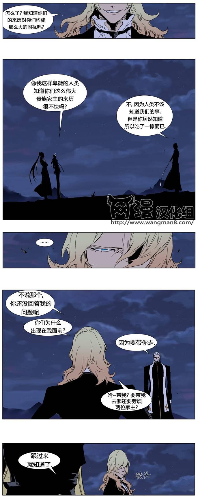 大贵族韩漫全集-第241话无删减无遮挡章节图片 