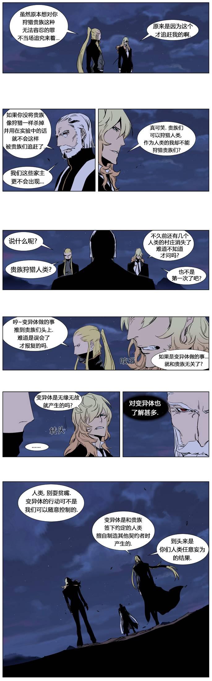 大贵族韩漫全集-第241话无删减无遮挡章节图片 