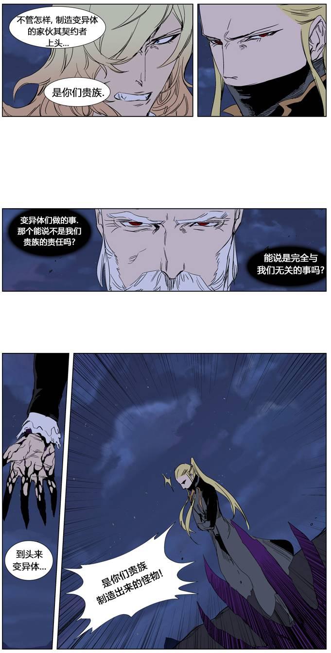 大贵族韩漫全集-第241话无删减无遮挡章节图片 