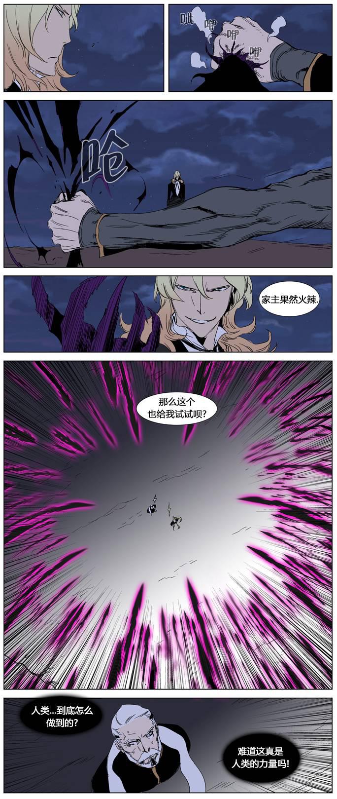 大贵族韩漫全集-第241话无删减无遮挡章节图片 