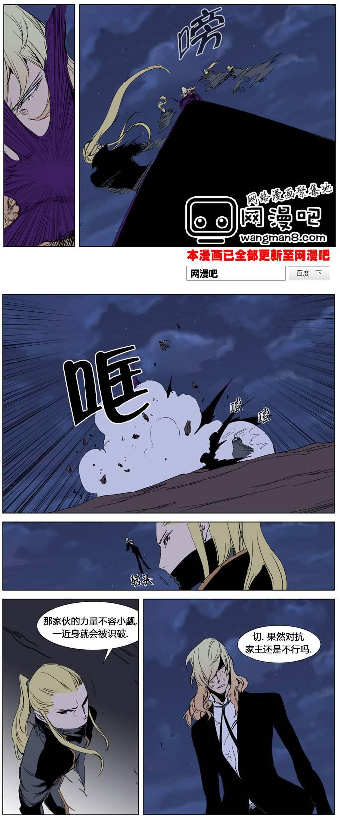 大贵族韩漫全集-第241话无删减无遮挡章节图片 