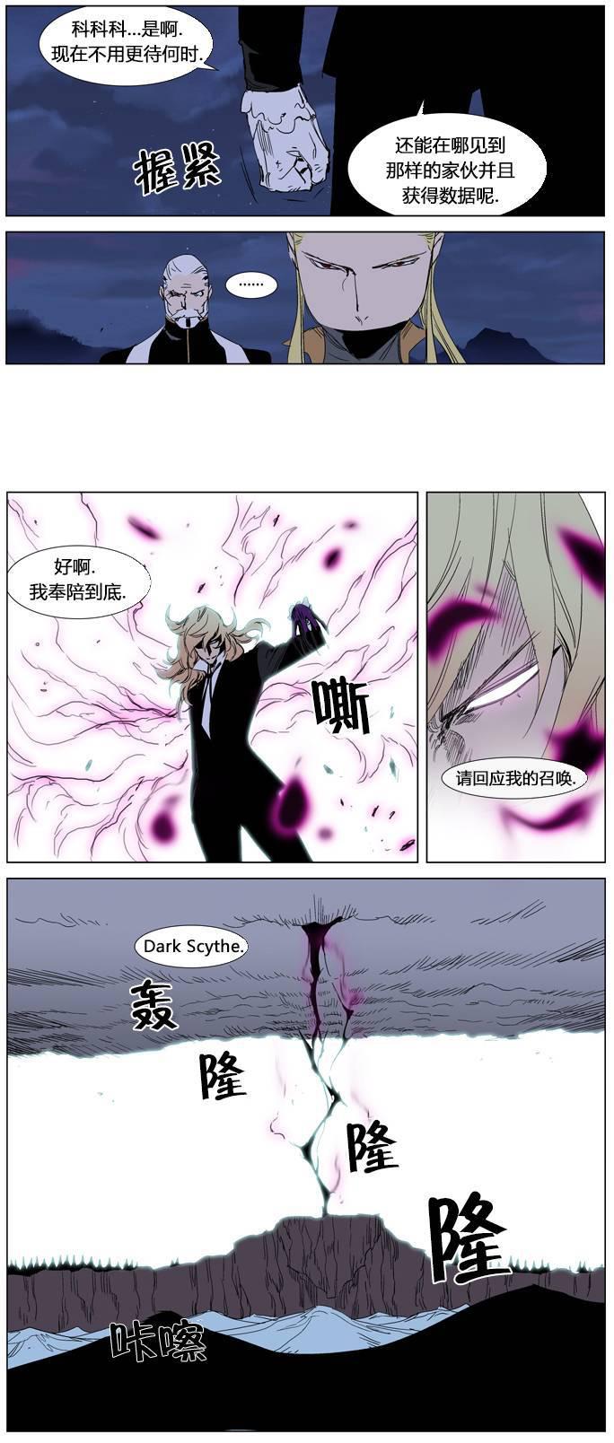 大贵族韩漫全集-第241话无删减无遮挡章节图片 