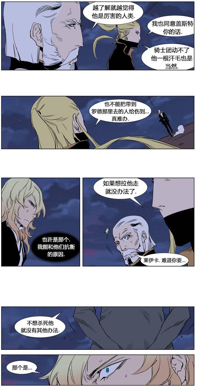 大贵族韩漫全集-第241话无删减无遮挡章节图片 