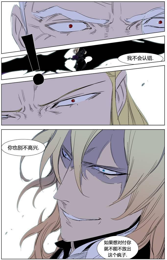 大贵族韩漫全集-第241话无删减无遮挡章节图片 
