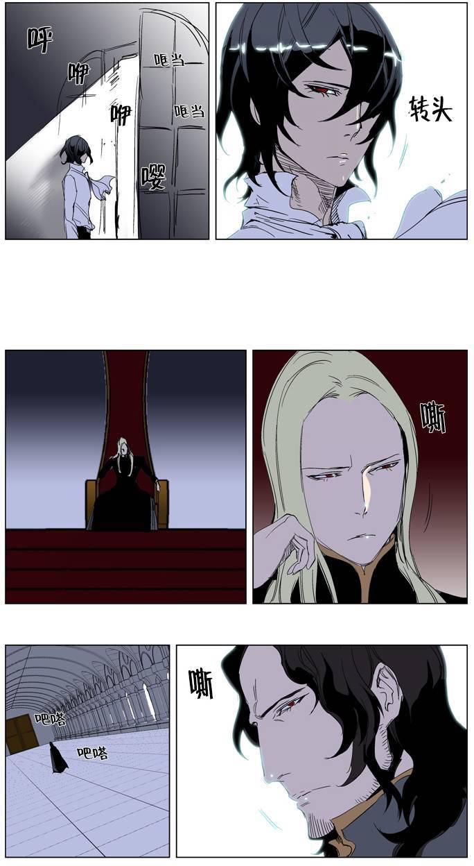 大贵族韩漫全集-第241话无删减无遮挡章节图片 