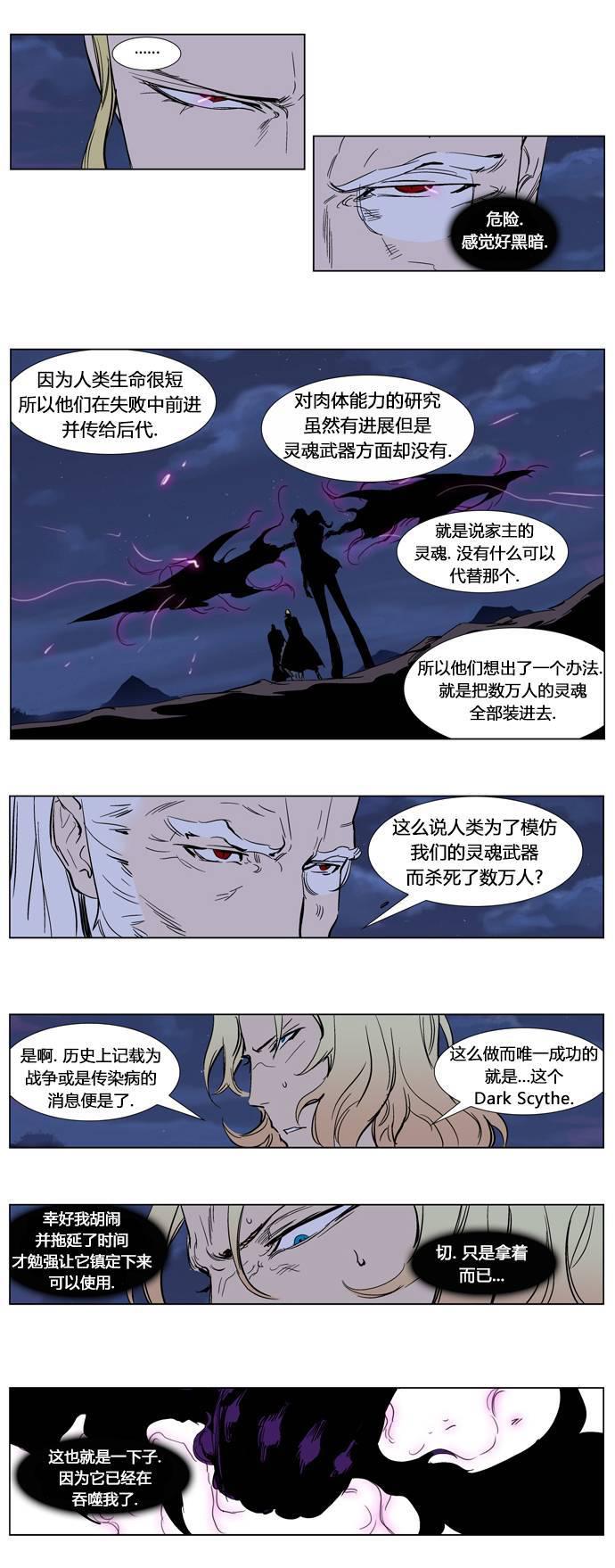 大贵族韩漫全集-第242话无删减无遮挡章节图片 
