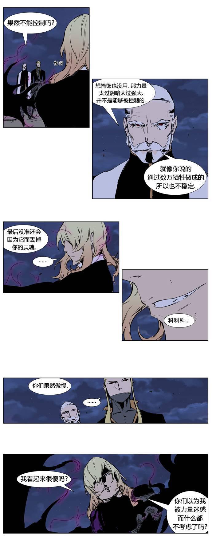大贵族韩漫全集-第242话无删减无遮挡章节图片 