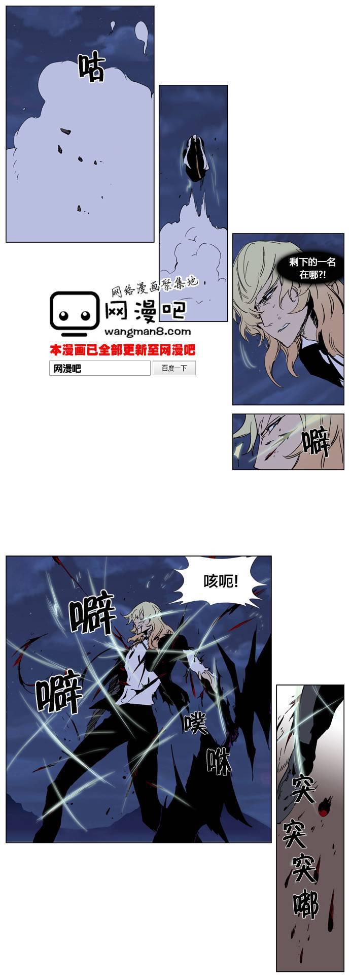 大贵族韩漫全集-第242话无删减无遮挡章节图片 