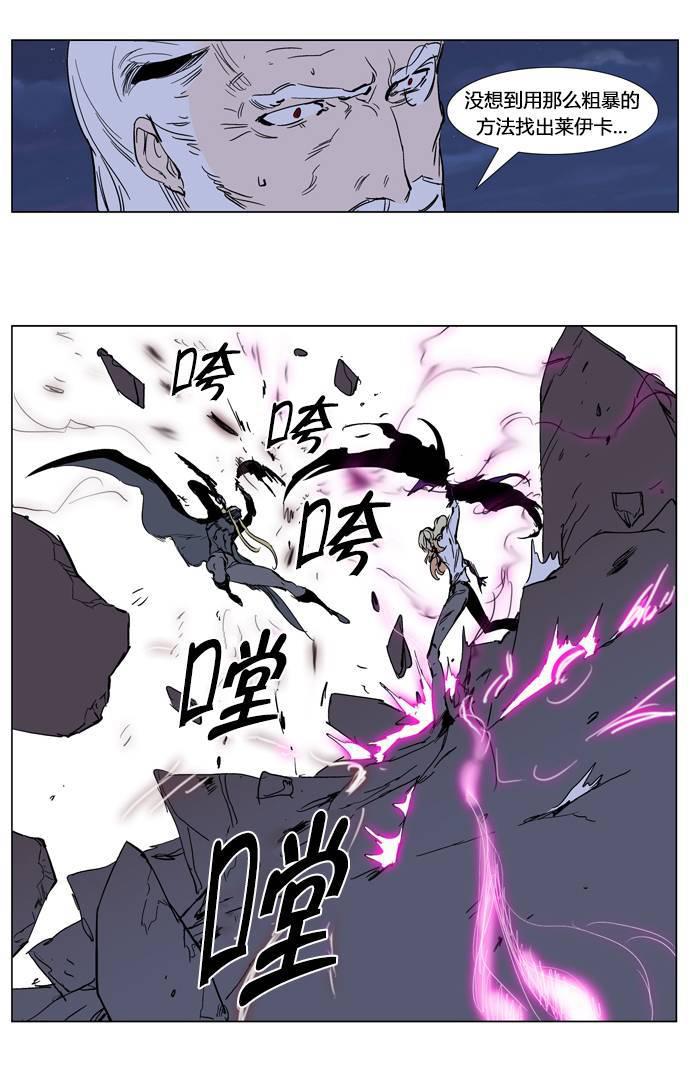 大贵族韩漫全集-第242话无删减无遮挡章节图片 