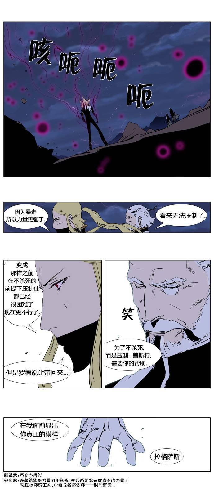 大贵族韩漫全集-第242话无删减无遮挡章节图片 