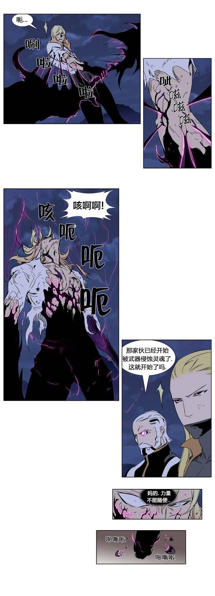 大贵族韩漫全集-第242话无删减无遮挡章节图片 
