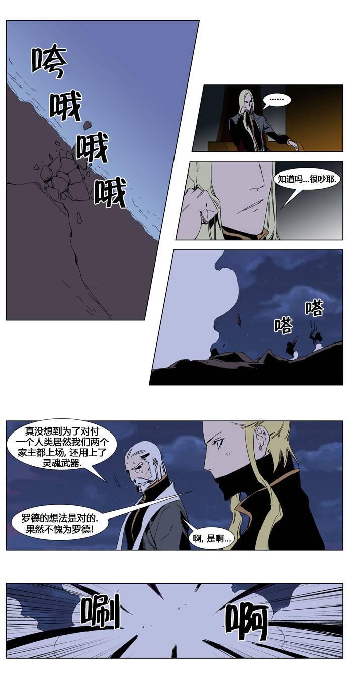 大贵族韩漫全集-第243话无删减无遮挡章节图片 