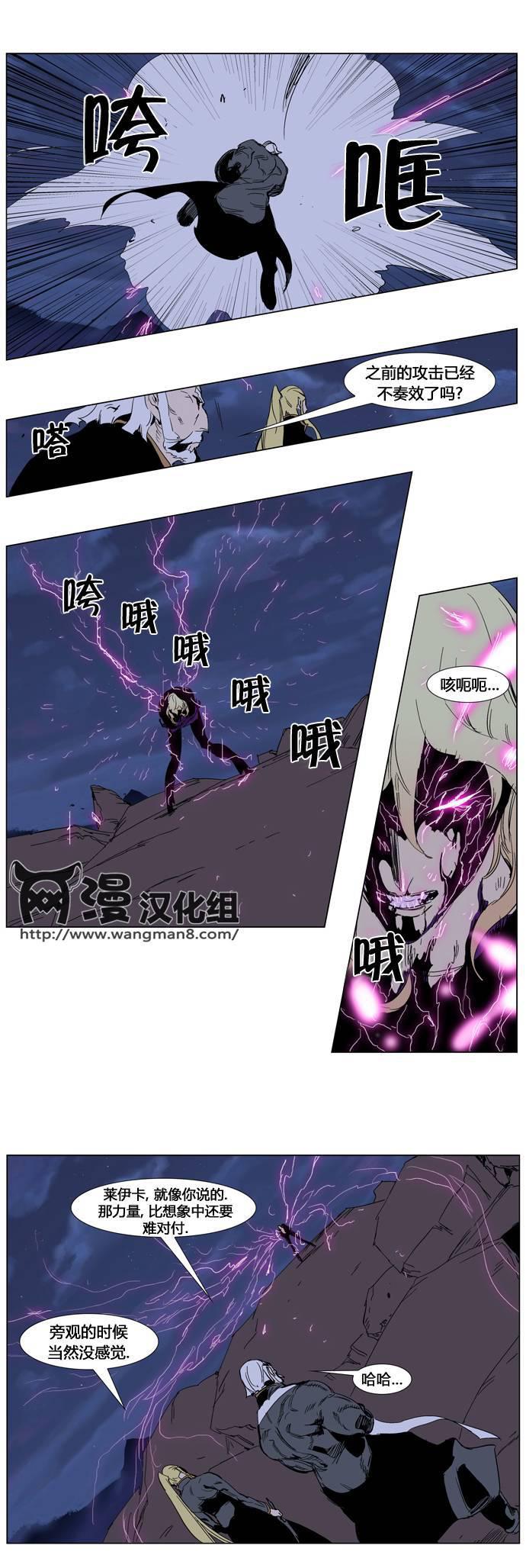 大贵族韩漫全集-第243话无删减无遮挡章节图片 