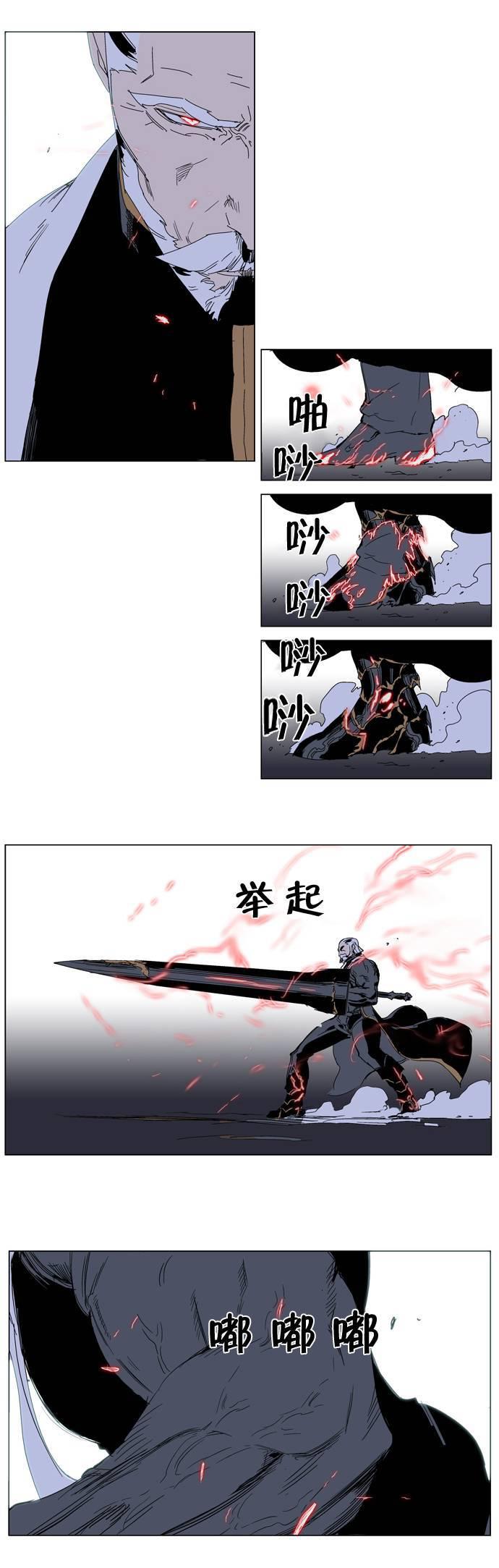 大贵族韩漫全集-第243话无删减无遮挡章节图片 