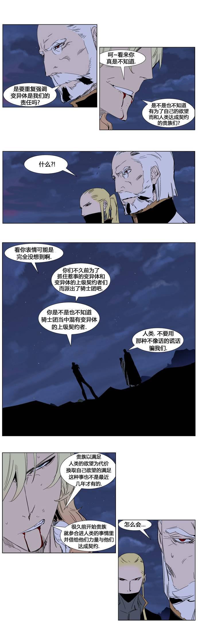 大贵族韩漫全集-第243话无删减无遮挡章节图片 