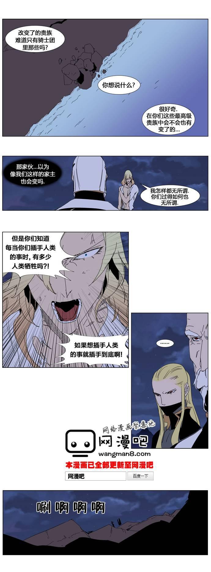 大贵族韩漫全集-第243话无删减无遮挡章节图片 
