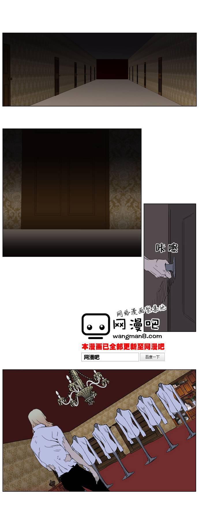 大贵族韩漫全集-第243话无删减无遮挡章节图片 