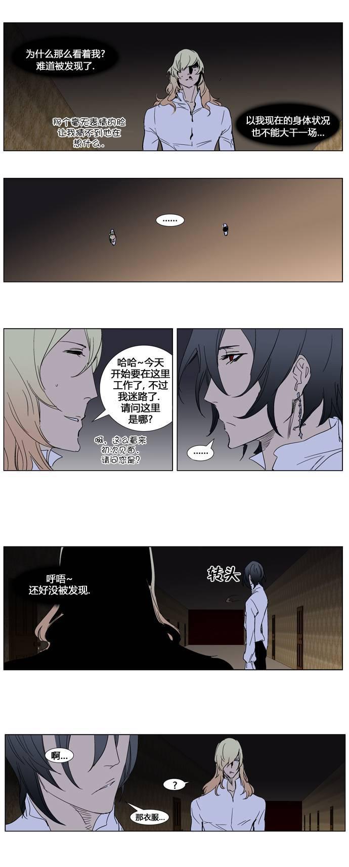大贵族韩漫全集-第243话无删减无遮挡章节图片 