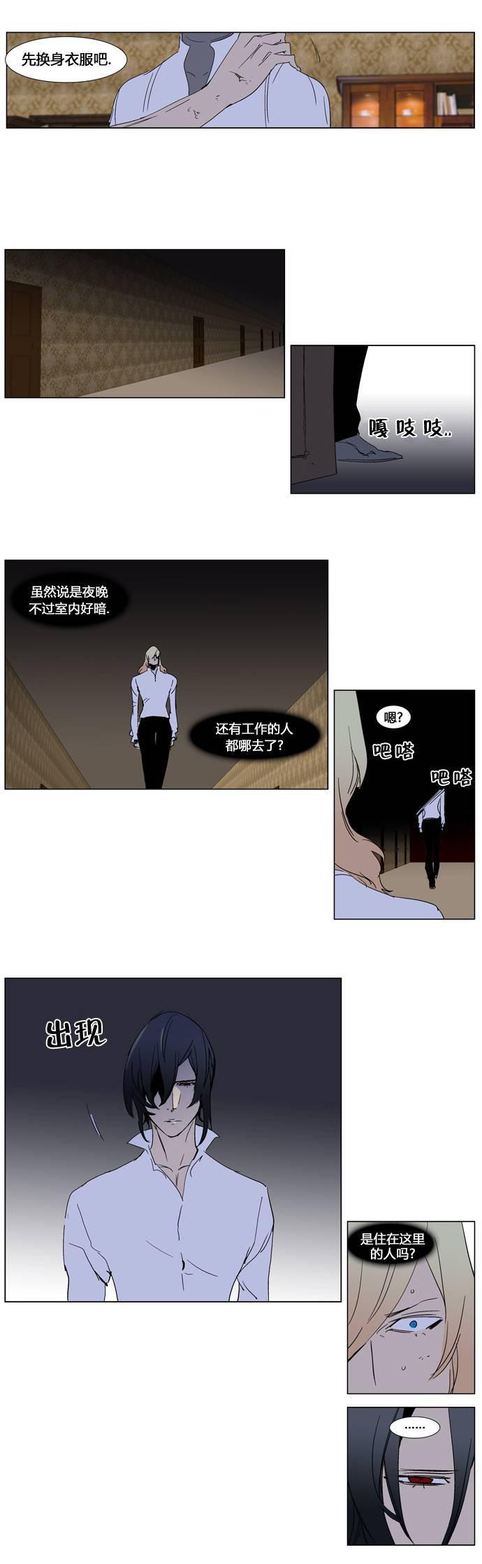 大贵族韩漫全集-第243话无删减无遮挡章节图片 