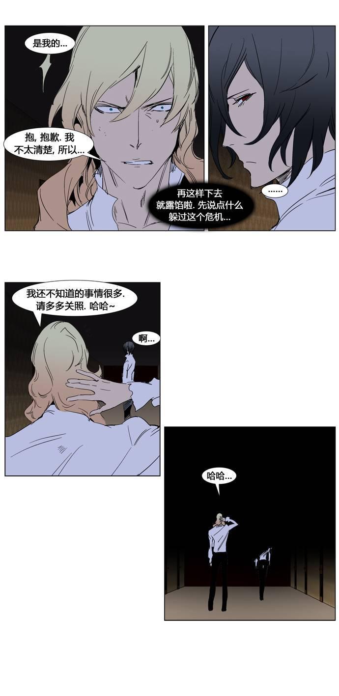 大贵族韩漫全集-第243话无删减无遮挡章节图片 