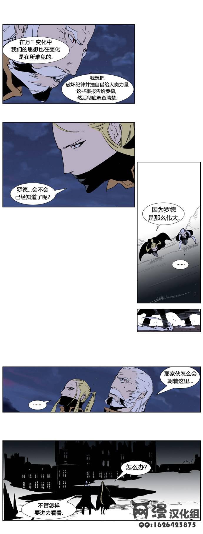 大贵族韩漫全集-第244话无删减无遮挡章节图片 
