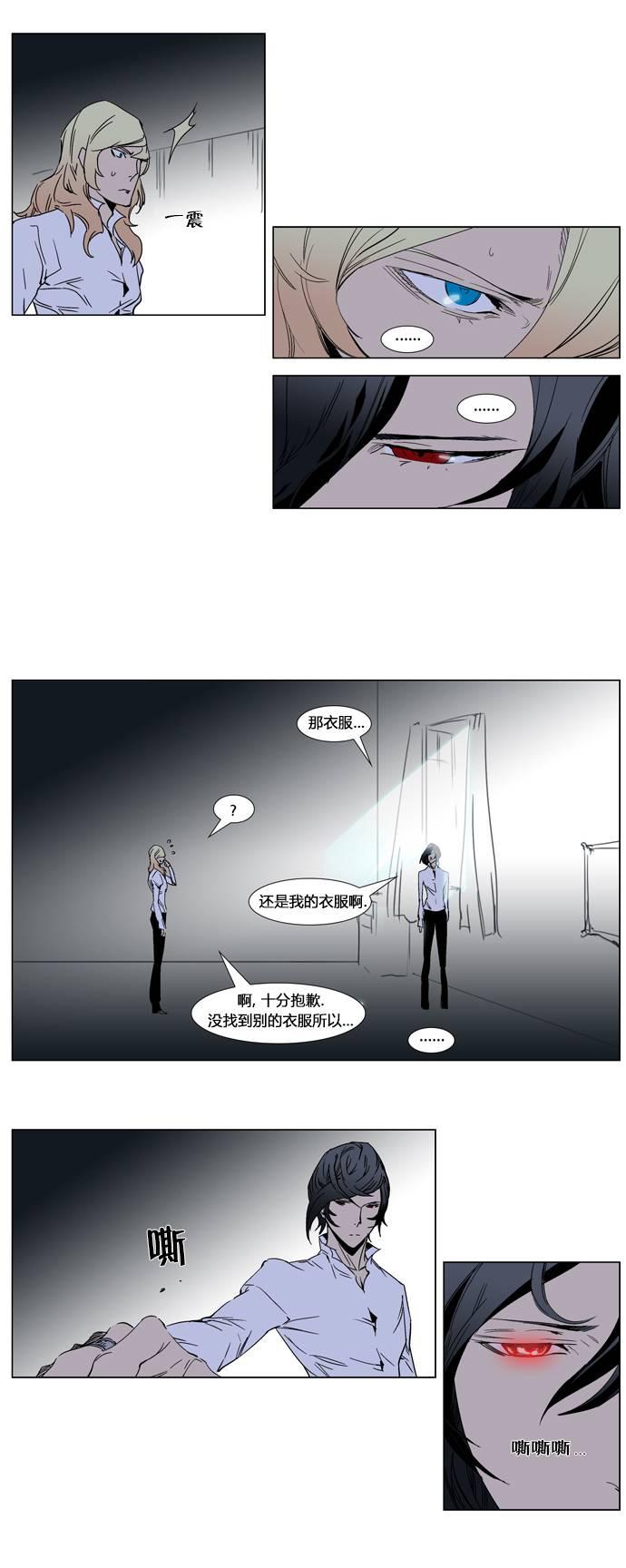 大贵族韩漫全集-第244话无删减无遮挡章节图片 