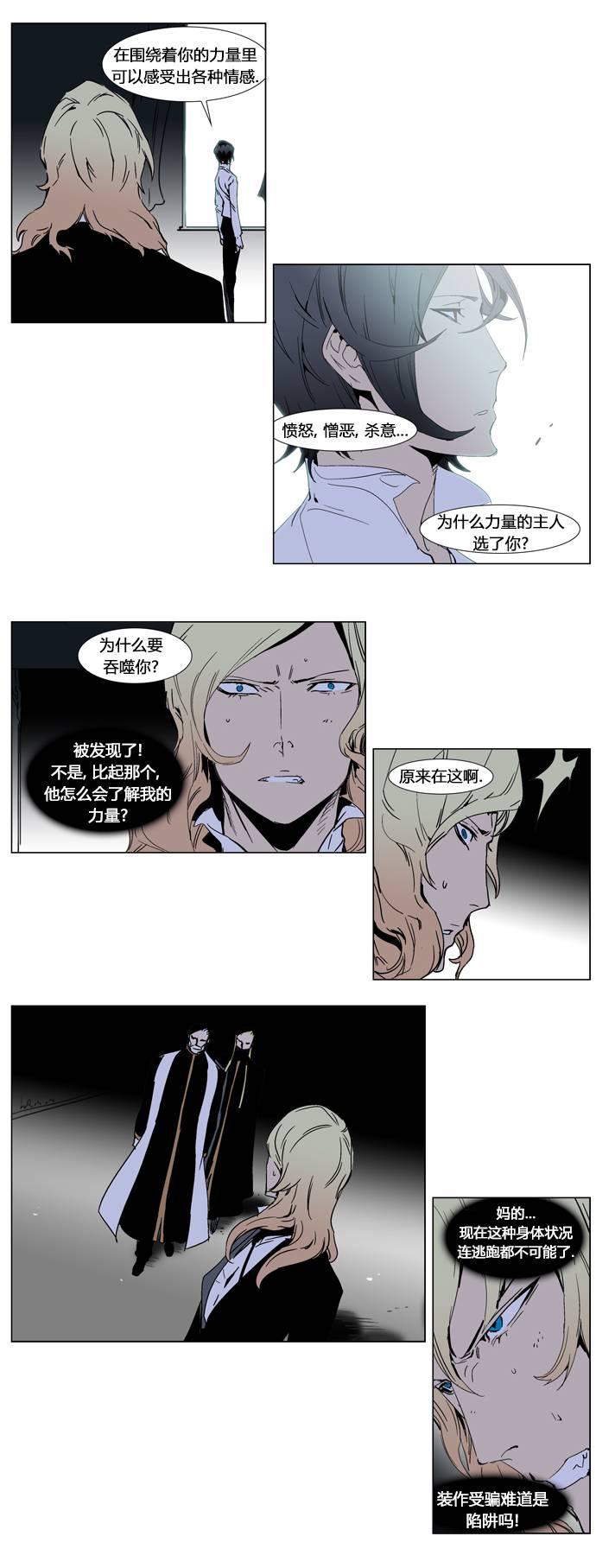大贵族韩漫全集-第244话无删减无遮挡章节图片 