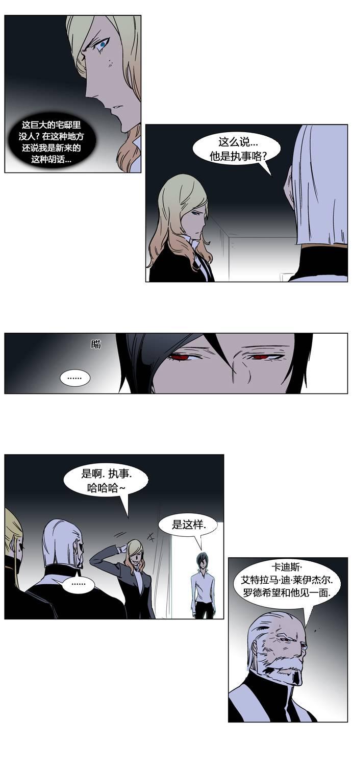 大贵族韩漫全集-第244话无删减无遮挡章节图片 