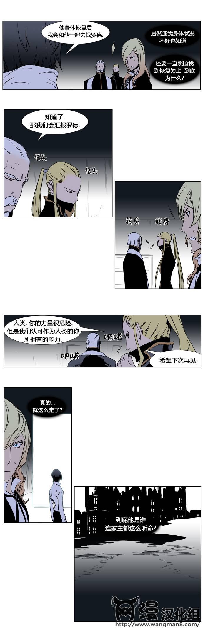 大贵族韩漫全集-第244话无删减无遮挡章节图片 