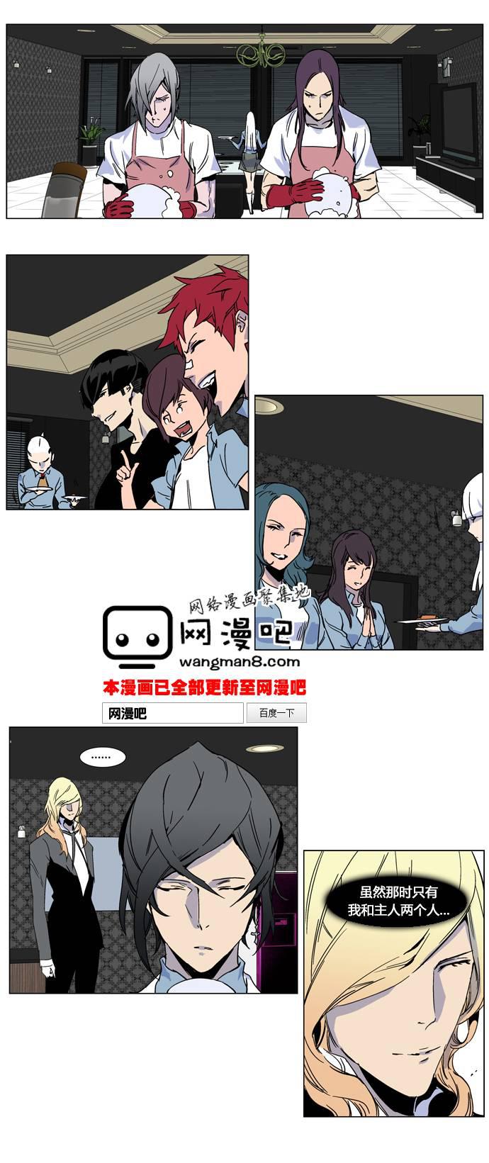 大贵族韩漫全集-第244话无删减无遮挡章节图片 