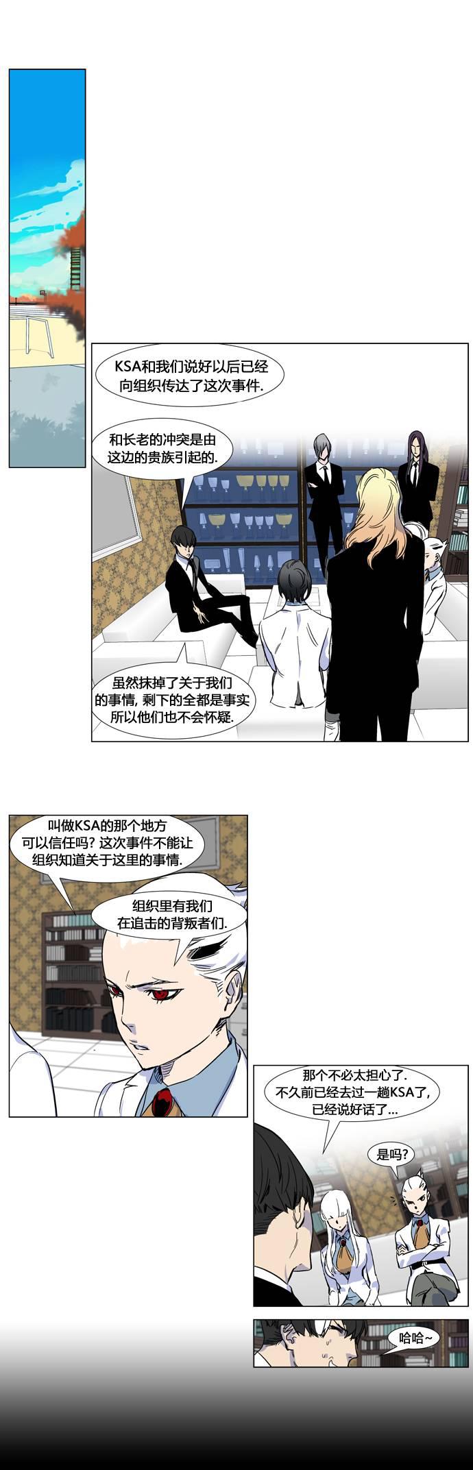 大贵族韩漫全集-第245话无删减无遮挡章节图片 