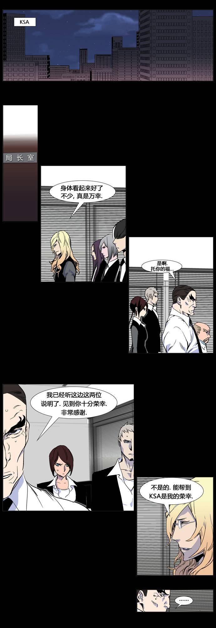 大贵族韩漫全集-第245话无删减无遮挡章节图片 