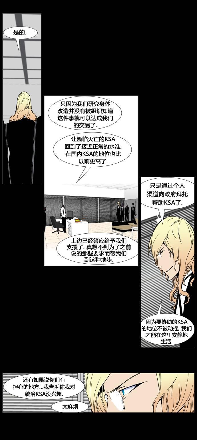大贵族韩漫全集-第245话无删减无遮挡章节图片 