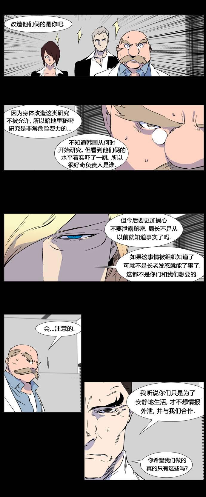 大贵族韩漫全集-第245话无删减无遮挡章节图片 