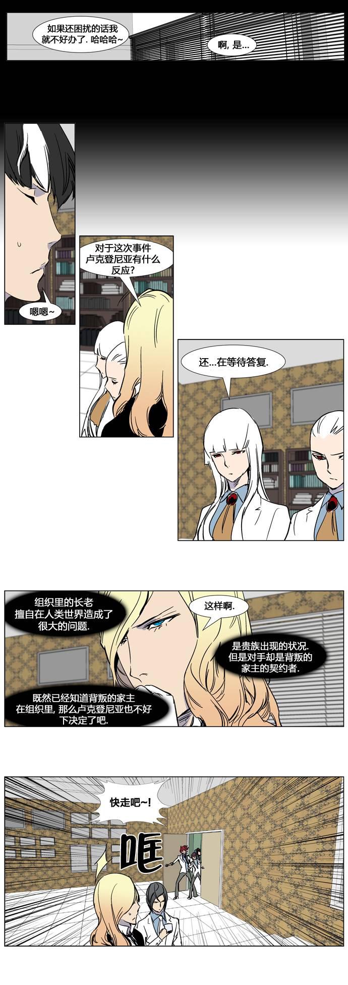 大贵族韩漫全集-第245话无删减无遮挡章节图片 