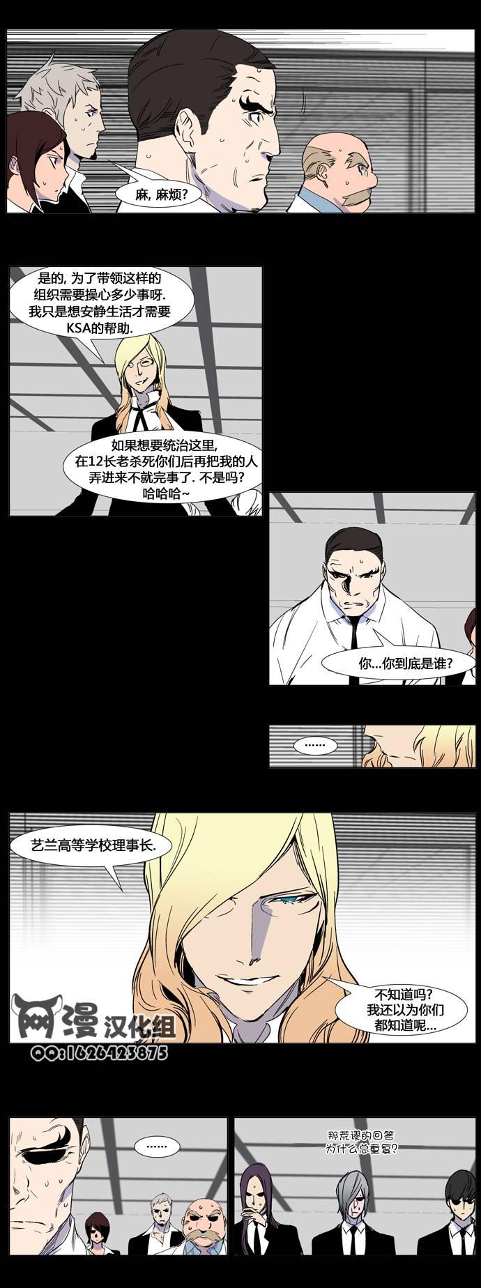 大贵族韩漫全集-第245话无删减无遮挡章节图片 