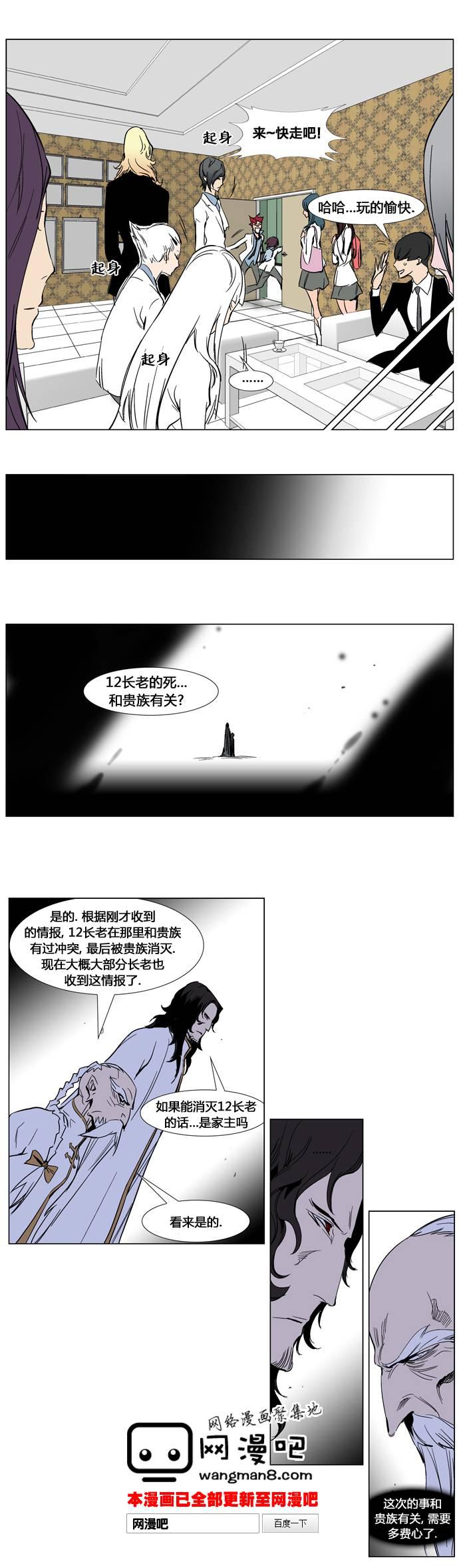大贵族韩漫全集-第245话无删减无遮挡章节图片 