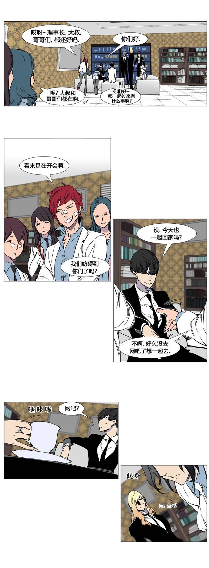 大贵族韩漫全集-第245话无删减无遮挡章节图片 