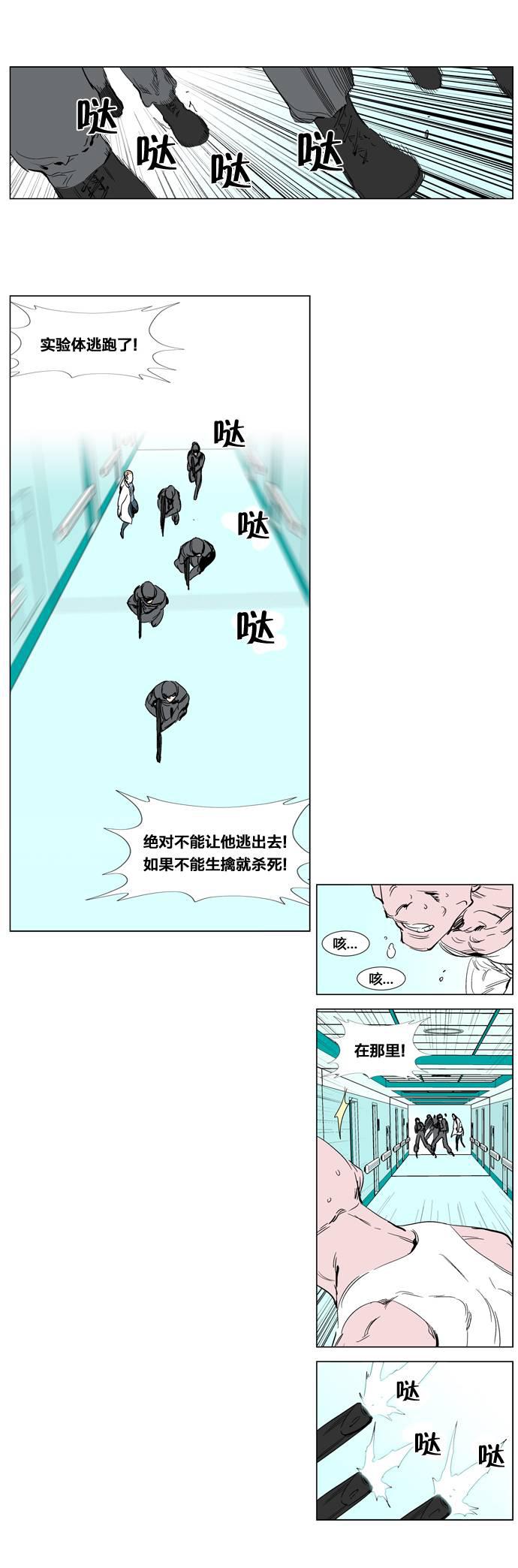 大贵族韩漫全集-第245话无删减无遮挡章节图片 