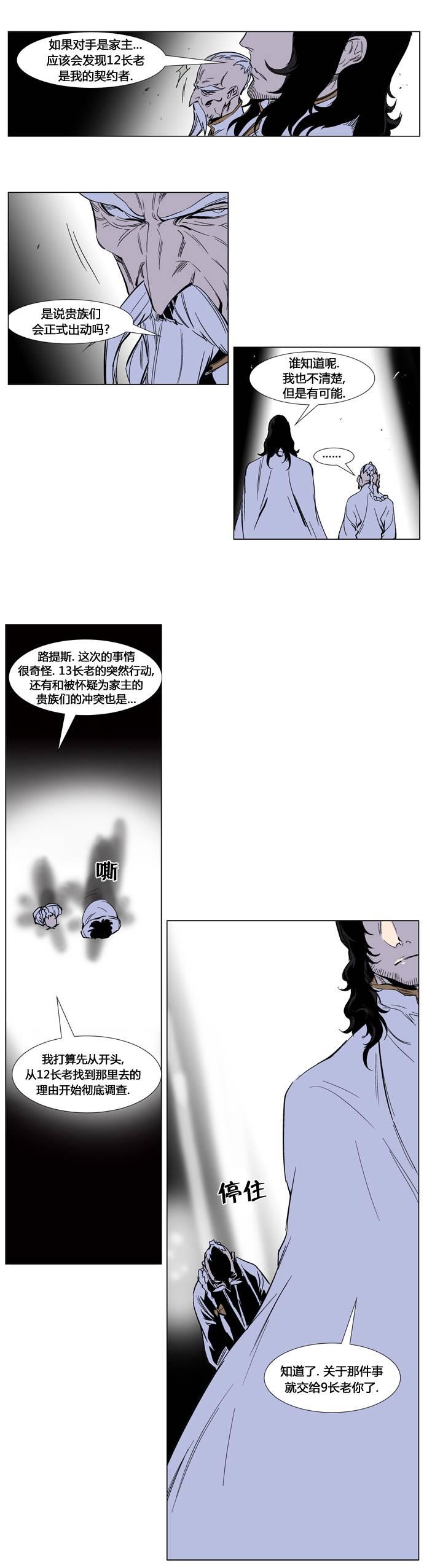 大贵族韩漫全集-第245话无删减无遮挡章节图片 